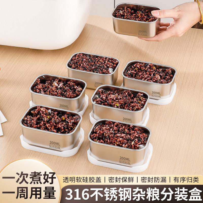 米饭分装盒316不锈钢200ML减脂定量杂粮小饭盒可蒸可微波炉保鲜盒
