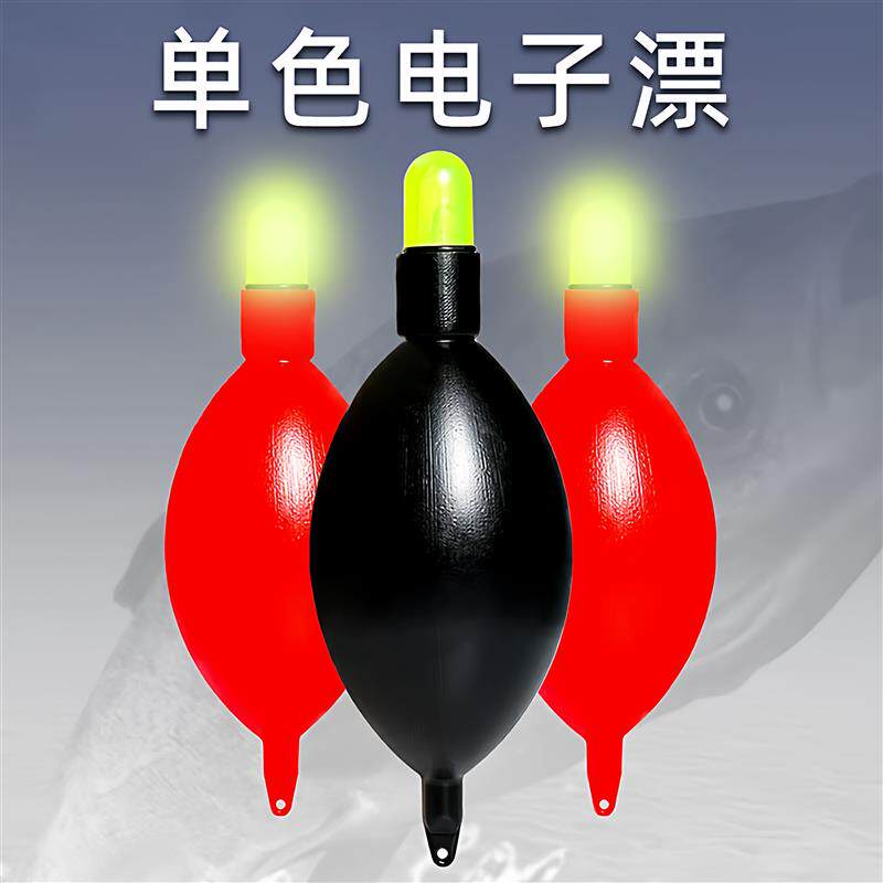 鲢鳙特大号浮漂夜光鱼漂大物漂日夜两用浮球标翘漂海杆醒目嘴大肚