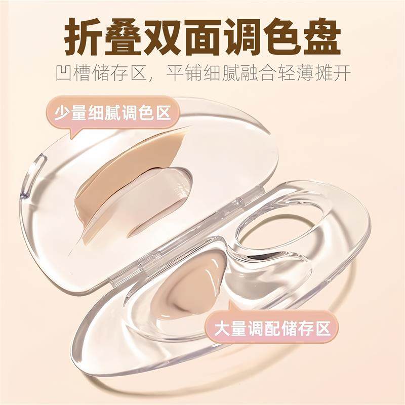 粉底液调色盘彩妆储存粉底