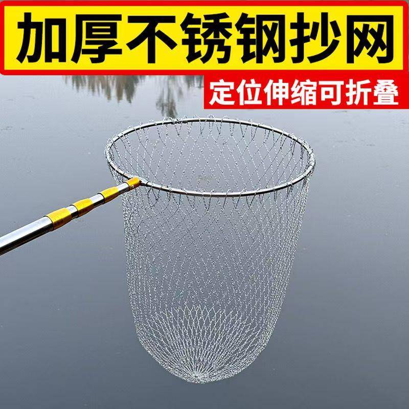 捞鱼专用网兜不锈钢大力马抄网伸缩定位竿折叠网头超硬网全套抄网