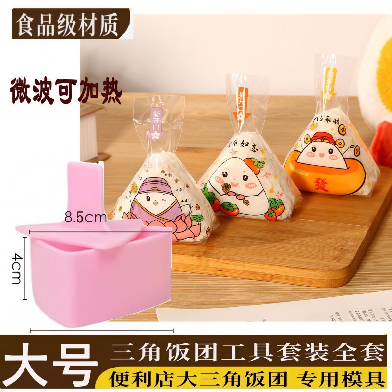 日本三角饭团模具三种尺寸千层