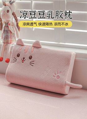 乳胶枕套40cmx60cm夏天冰丝儿童夏季40x60宝宝小枕头套冰丝50x30