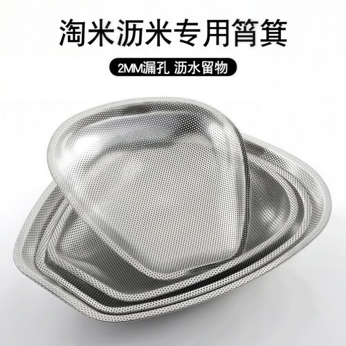 不锈钢筲箕沥米筛漏米饭漏筛家用