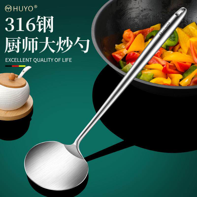 锅铲家用316不锈钢大炒勺厨师专用炒菜勺加长蘑菇圆铲子柄铲汤勺,厨房/烹饪用具,锅铲,淘宝优惠券,粉丝福利购,淘宝优惠卷