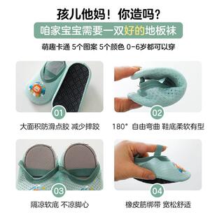 宝宝隔 春秋学步室内鞋 防滑地板袜宝宝地板袜儿童婴儿袜子夏季 薄款