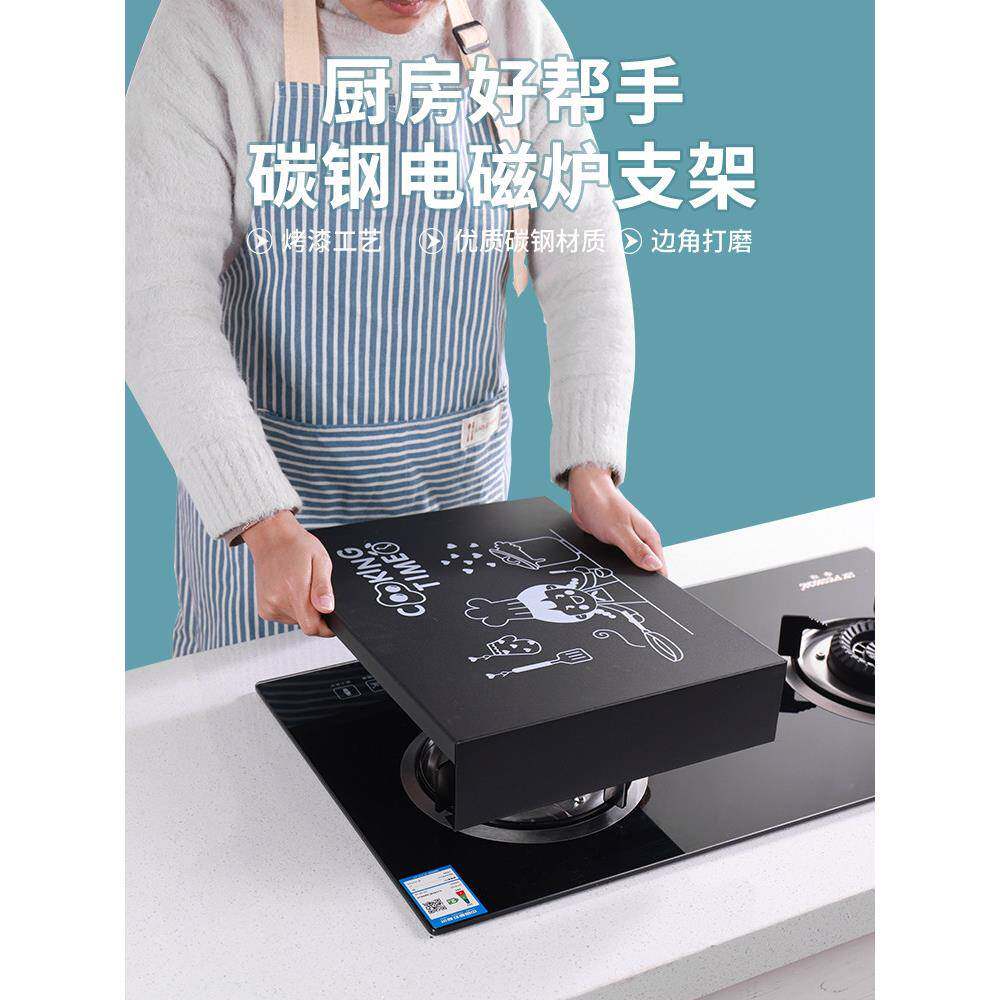 德国燃气灶盖板罩子厨房电磁炉托架煤气灶厨房储物置物架灶台收纳