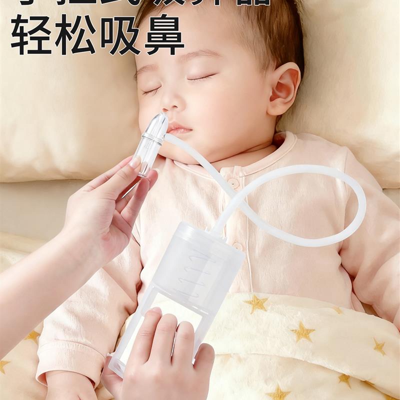 洗鼻器婴儿专用擤鼻涕宝宝