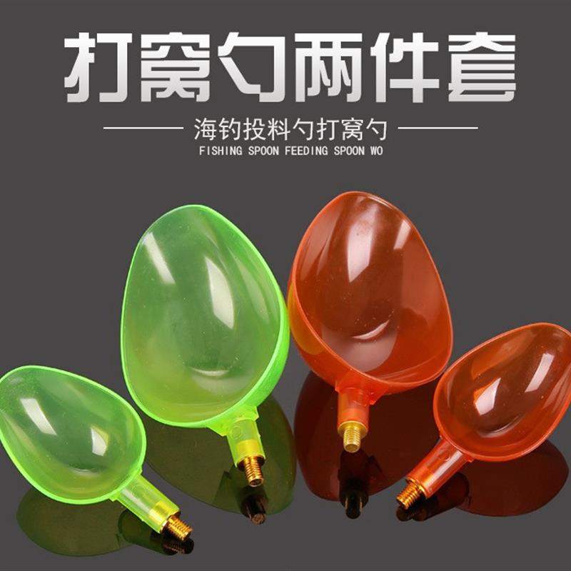 海钓野钓投饵远投投料勺打