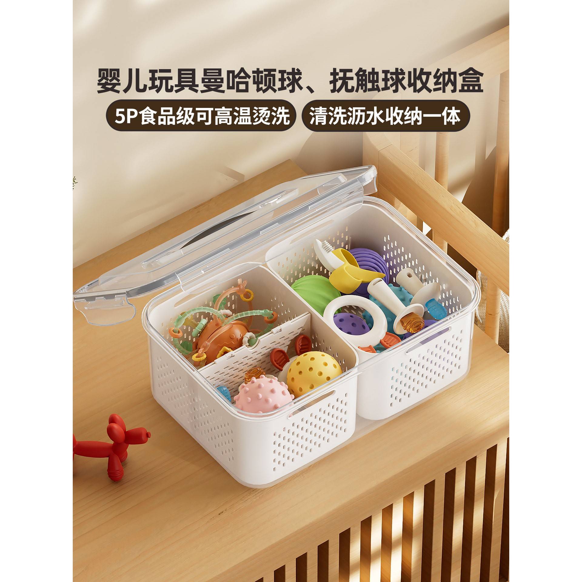 婴儿专用玩具收纳箱曼哈顿球手抓球抚触球宝宝牙胶咬胶防尘收纳盒