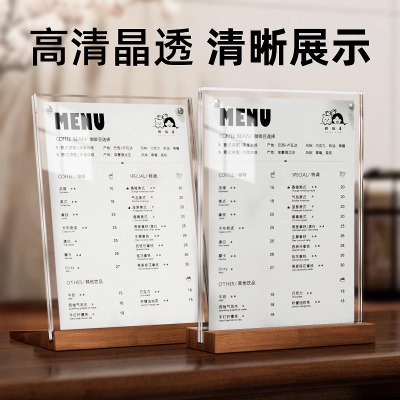 亚克力桌牌a4强磁台卡立牌底座实木展示架a5展示牌菜单台牌榉木台签餐桌点餐价目表a6价格牌桌面广告牌定制