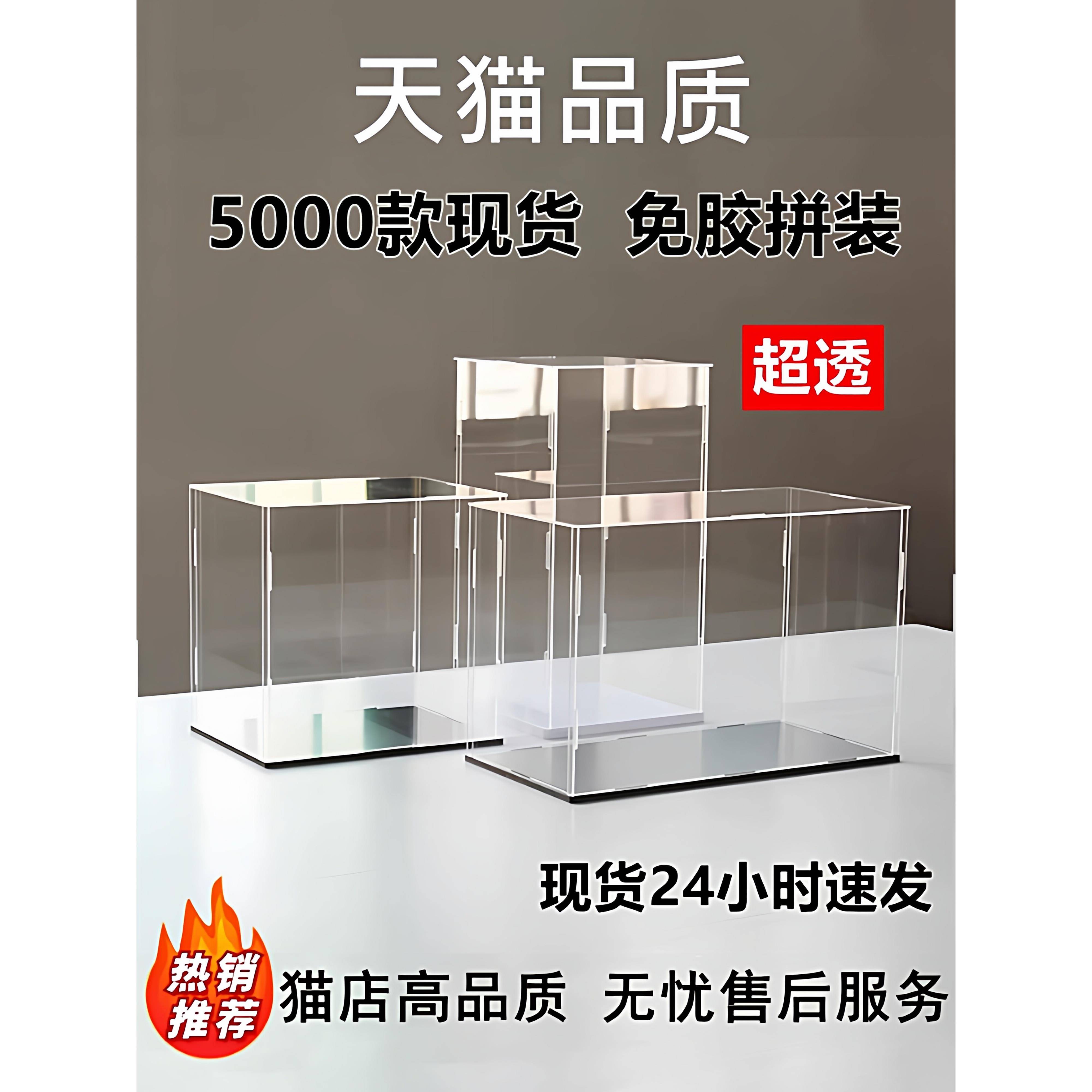 亚克力手办展示盒透明积木盲盒防尘罩陈列收纳盒藏品模型盒子