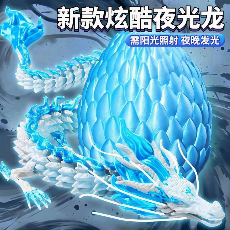 3d打印的龙夜光手办全关节可动