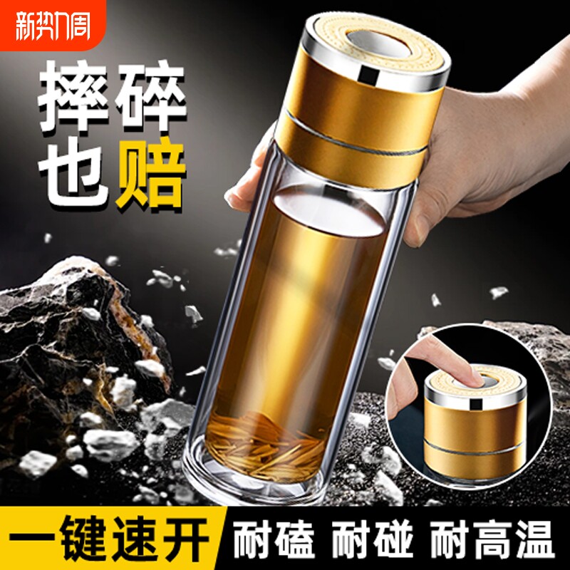 防摔防爆玻璃杯高硼硅双层水杯 车载一键开盖泡茶杯 男士适用