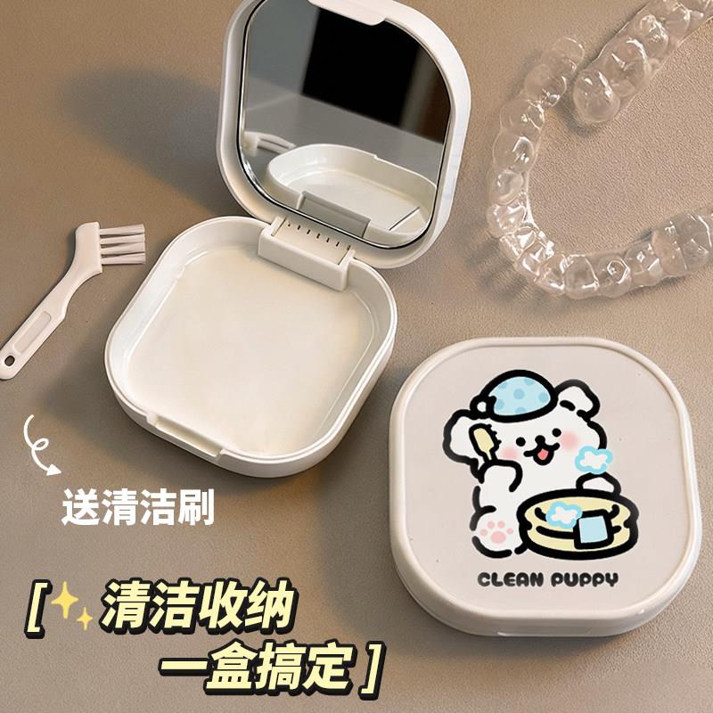高颜值隐形牙套收纳盒带镜子小巧可携式牙齿矫正器盒可爱贴纸保持