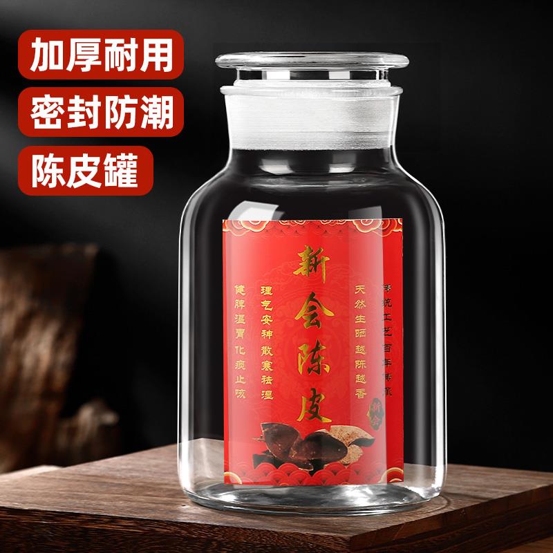 陈皮储存罐专用装储藏罐食