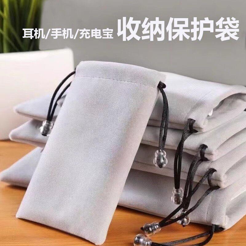 布袋子束口袋充电宝收纳袋绒布保护套手机袋子便携适用充电宝移动电源耳机数据线防尘束口硬盘袋迷你数码配件