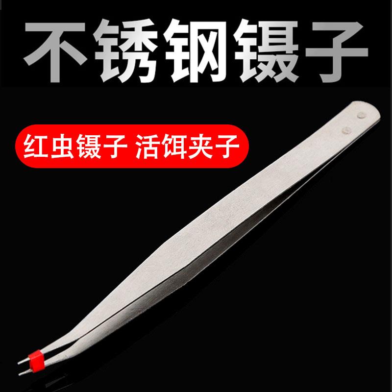 优质钓鱼小镊子蚯蚓红虫夹