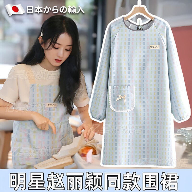成人韩版清新可爱水洗棉布厨房围裙防污家务清洁夏季长袖少女罩衣