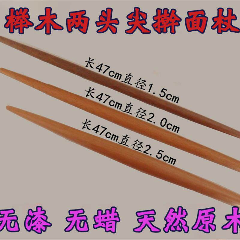 擀面杖实木榉木两头尖鱼肚
