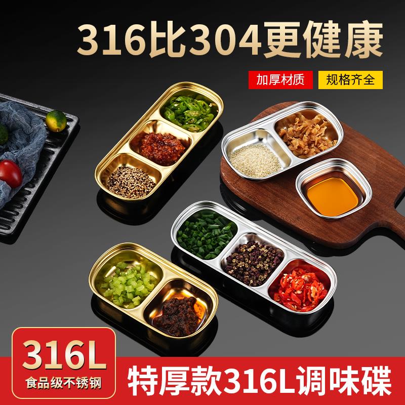 不锈钢蘸料碟304调料碟韩