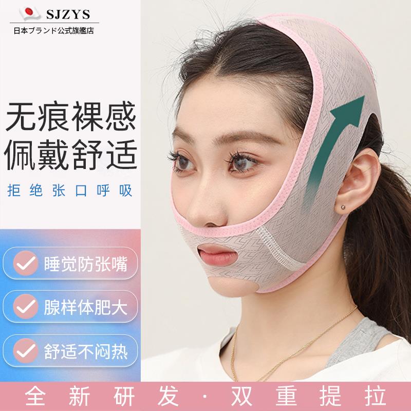 睡觉防张嘴张口呼吸纠正器