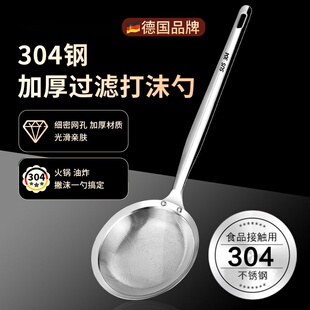 打沫勺304不锈钢食品级捞浮沫过滤勺滤网浮沫勺隔渣撇油厨房家用