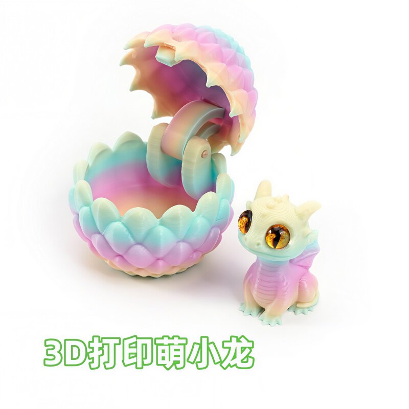 3d打印的龙蛋仿真动物玩具萌宠