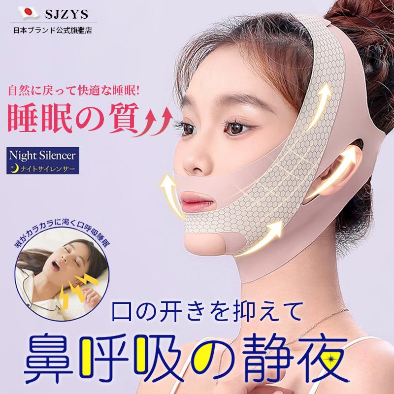 口呼吸改善器睡觉防张嘴腺样体肥大面容纠正绷带成人张口闭嘴神器