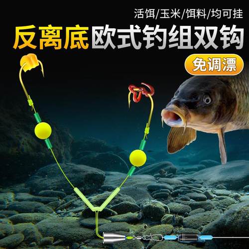 反底子线双钩反离底绑好全