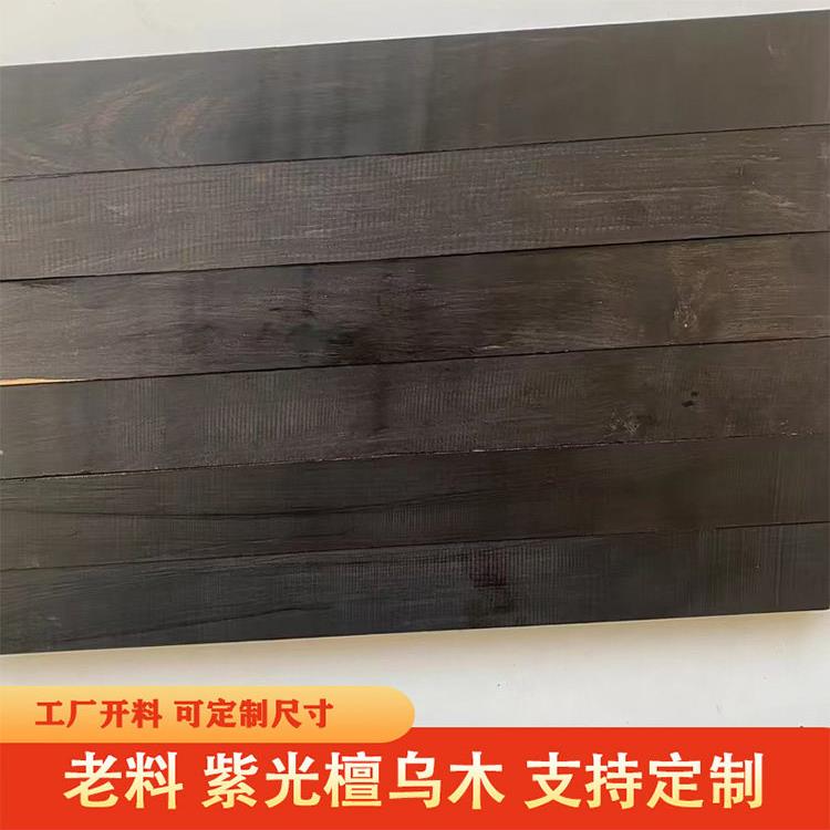紫光檀乌木木料弹弓料二胡料唢呐刀柄料木刀佛珠手串雕刻黑檀实木