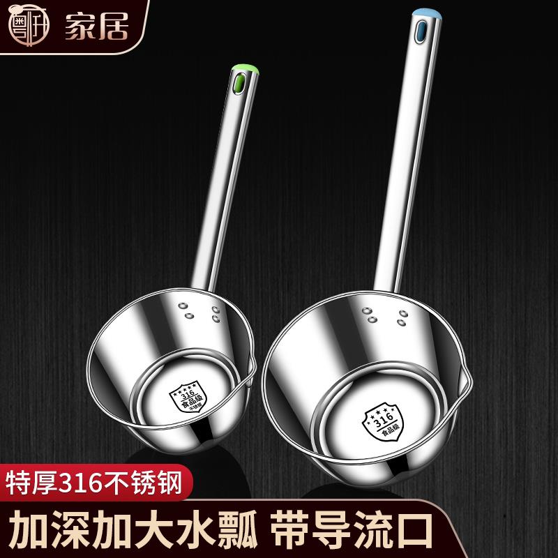 不锈钢长柄水瓢带嘴家用厨