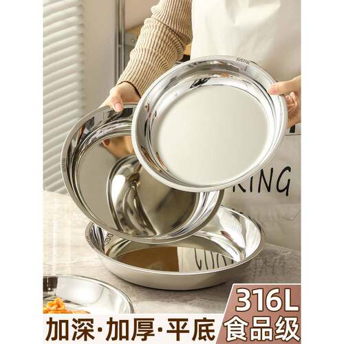 不锈钢盘子圆盘316L食品级平底加厚骨头盘家用凉菜盘烧烤盘小碟子