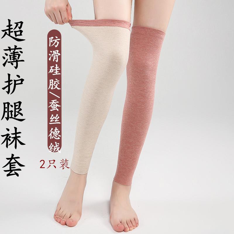 长筒德绒护腿袜套春夏薄款