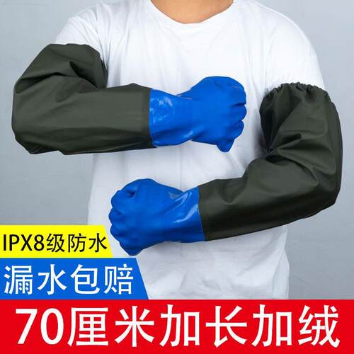 加长袖防水手套加厚水产抓鱼杀鱼专用塑胶橡胶皮防滑耐磨工作劳保