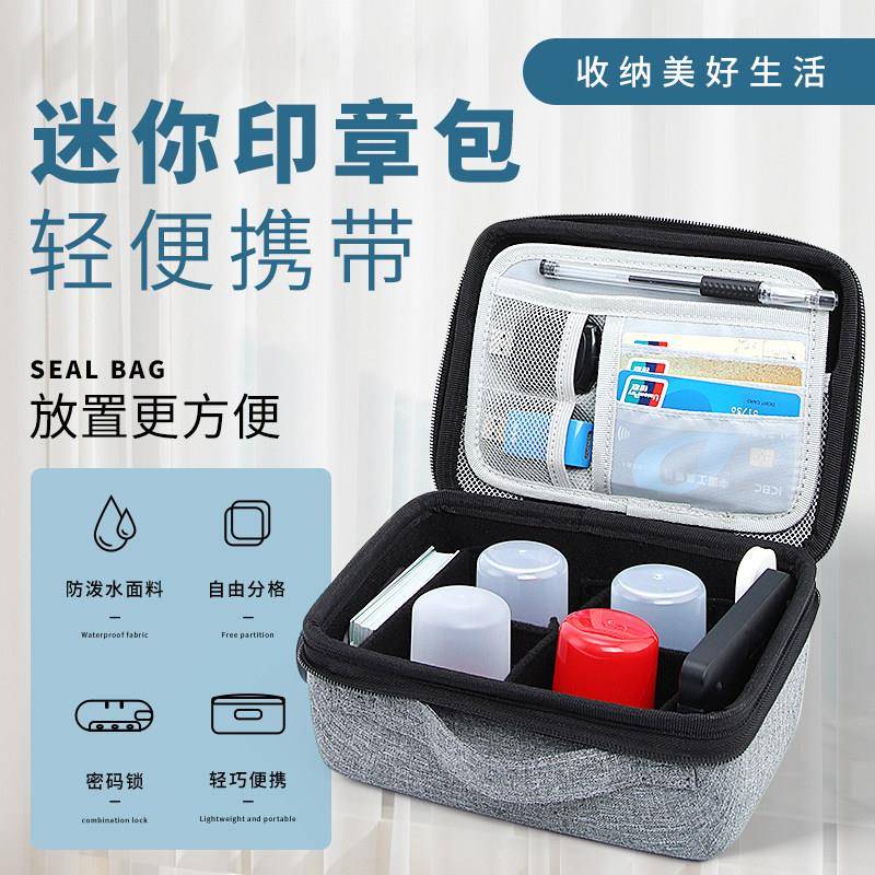 印章收纳盒公章包便携式收纳包会计公章盒子盒手提带密码锁多格多功能财务装印鉴章箱收纳包