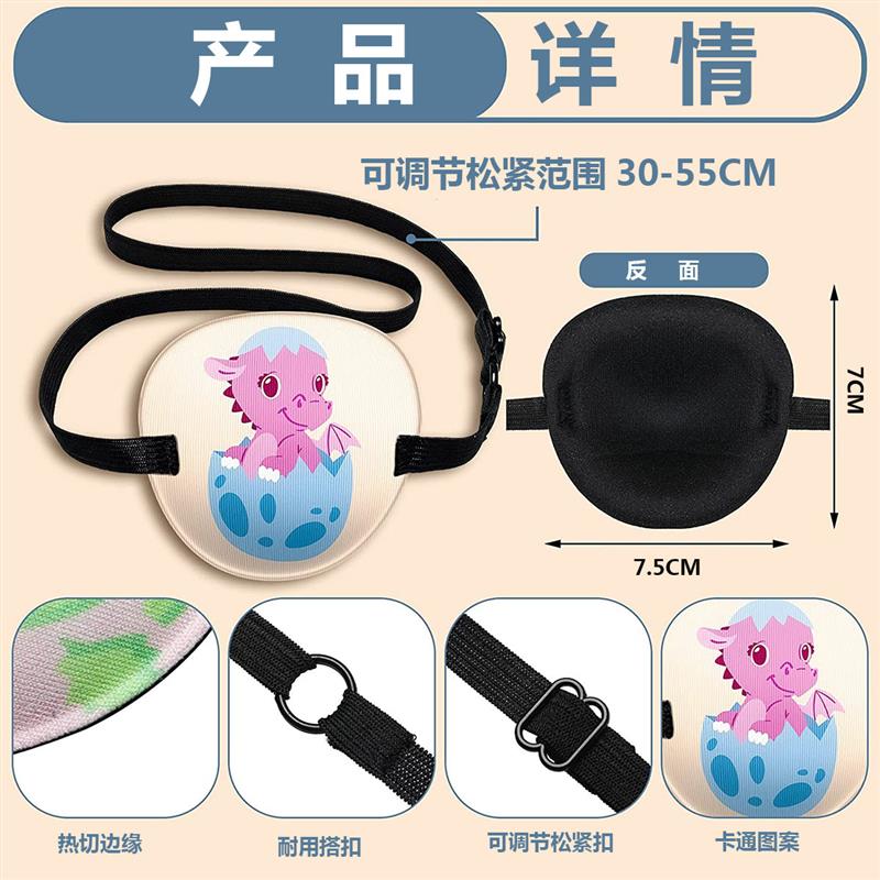 眼罩弱视遮光儿童独3d立体