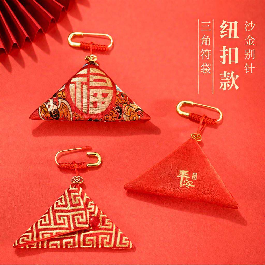 红布袋钮扣款沙金别针平安三角福袋随身护身符空袋防水婴儿胎毛袋