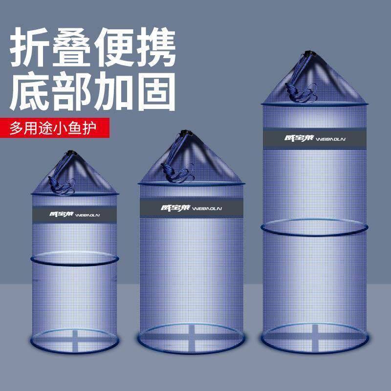 速干收纳袋防臭装鱼网便携小鱼护速赶海活饵防跳网兜小号渔护鱼篓