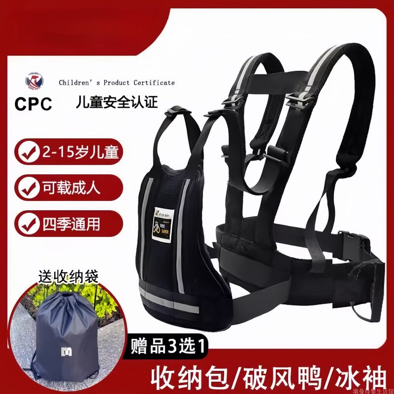 电动车儿童安全背带摩托车
