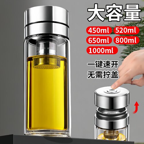 水杯摔不烂钢化玻璃杯一键开盖双大容量茶水杯子泡茶男分离女士按