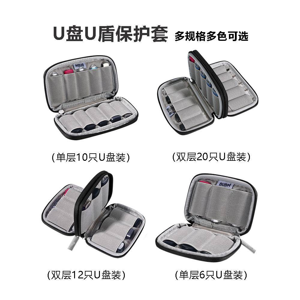 u盾收纳包u盘保护套金士顿小巧便携u盘包网银收纳盒迷你u盘套适用爱国者闪迪U盘收纳小包K宝网银优盾公司出纳