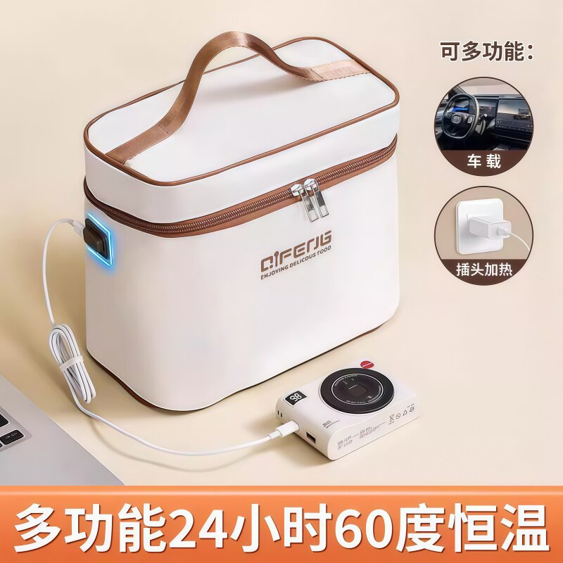 可插电加热恒温保温饭盒袋上班族带饭加厚24小时冬包充电便当手提