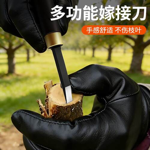 嫁接专用刀刀多功能手工刀果树粗树接树芽接刀园艺专用工具刀神器