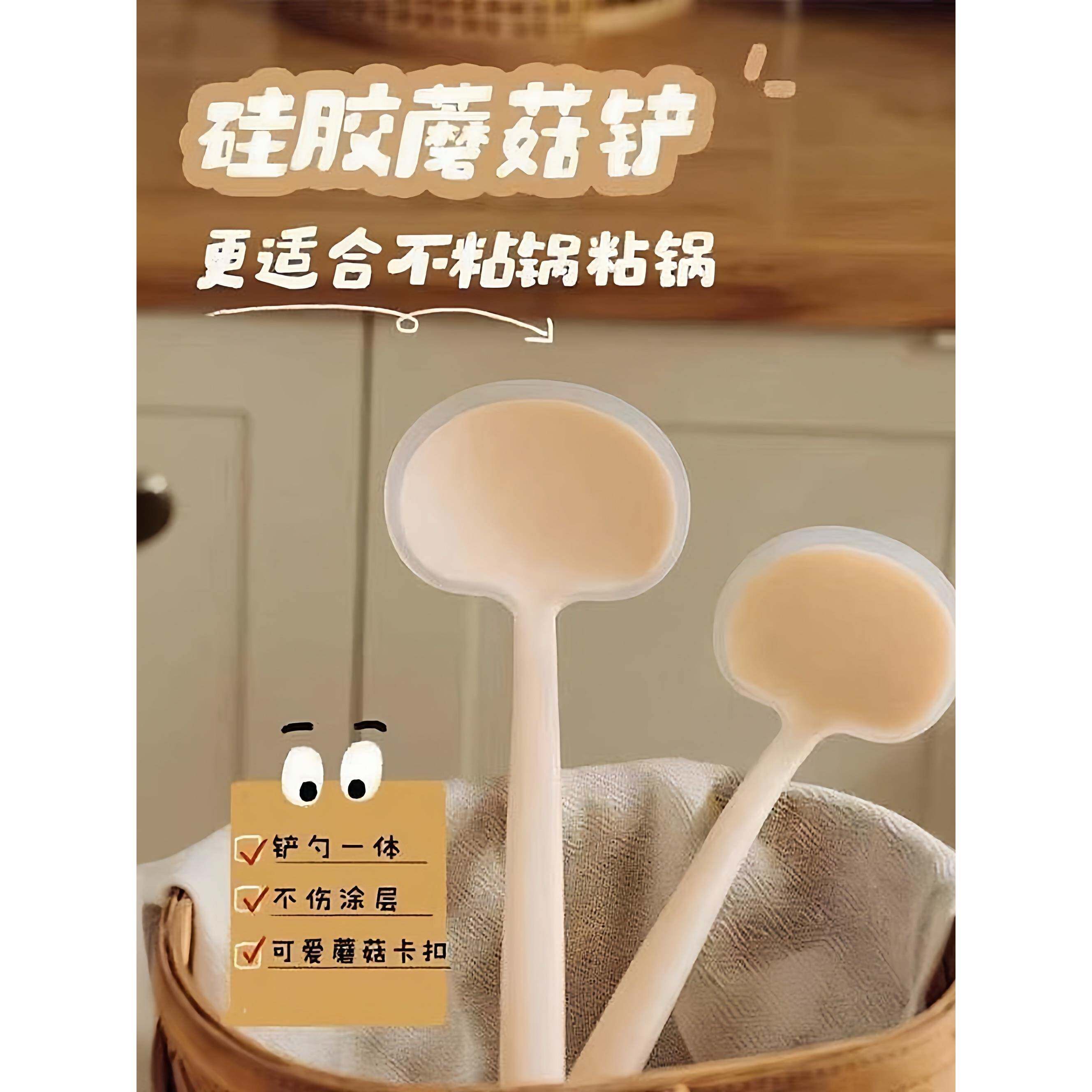 硅胶锅铲小号蘑菇炒菜铲子专用食品级耐高温不粘锅家用铲小木柄