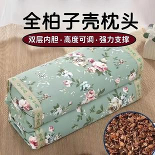 荞麦壳枕头颈椎枕柏籽壳野生柏子壳枕芯深度睡眠护柏壳老植物粗布