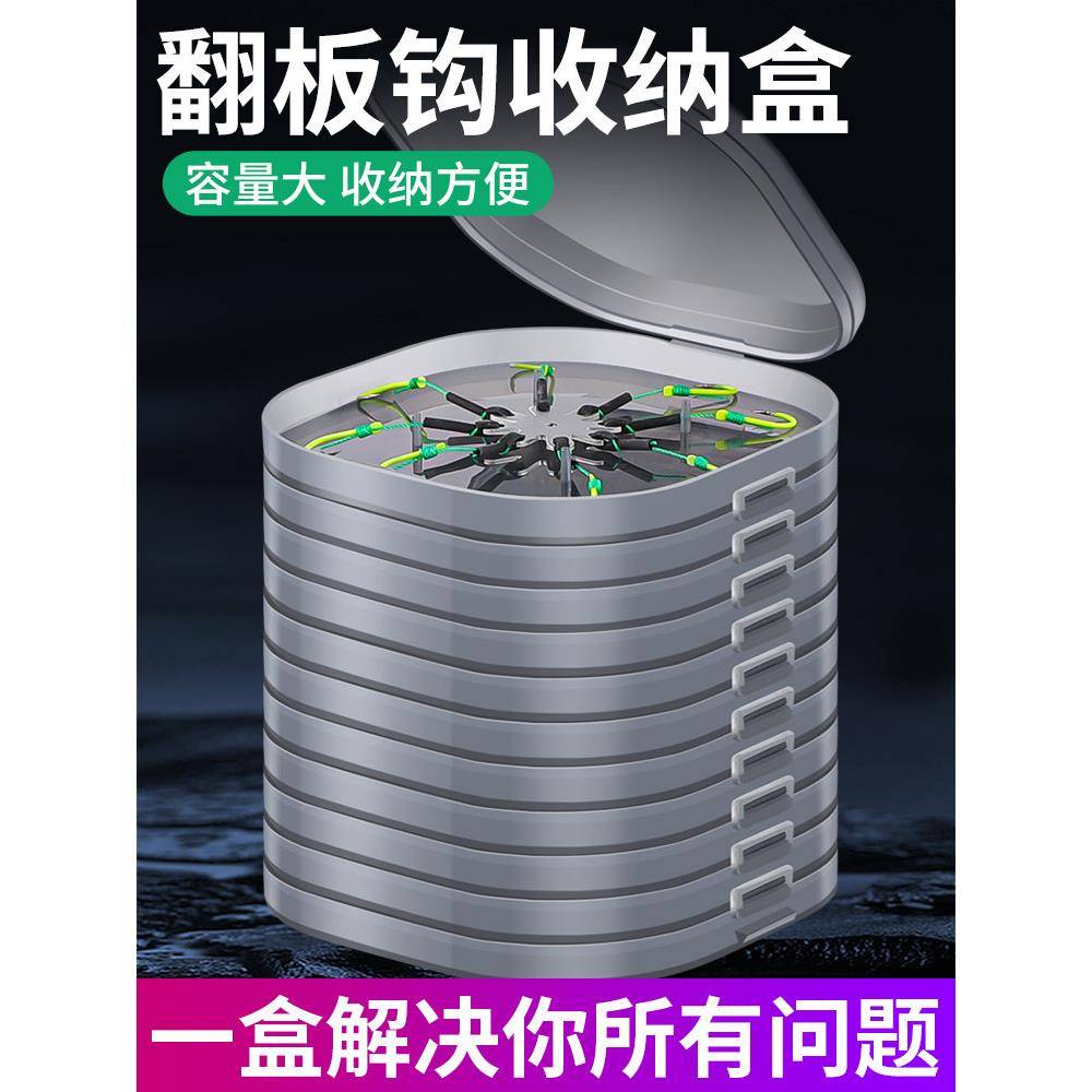 鱼钩收纳盒新款翻板钩盒子渔具盒防缠绕夹饼钩八爪爆炸钩糠饼钩子