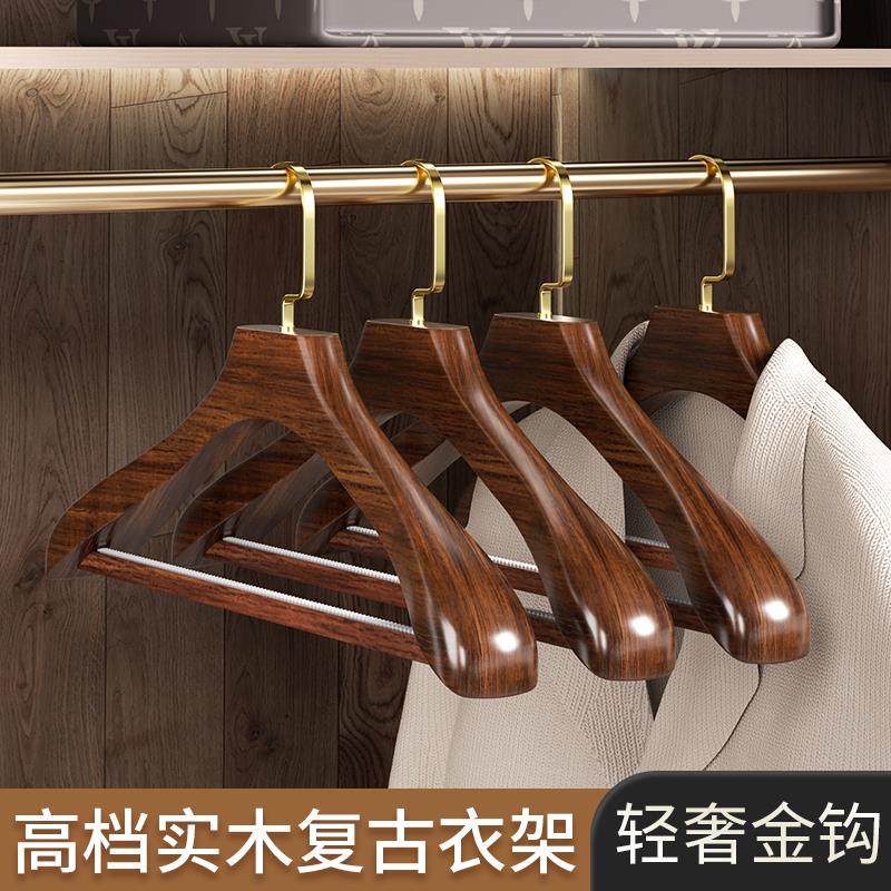 大衣专用衣架实木宽肩家用