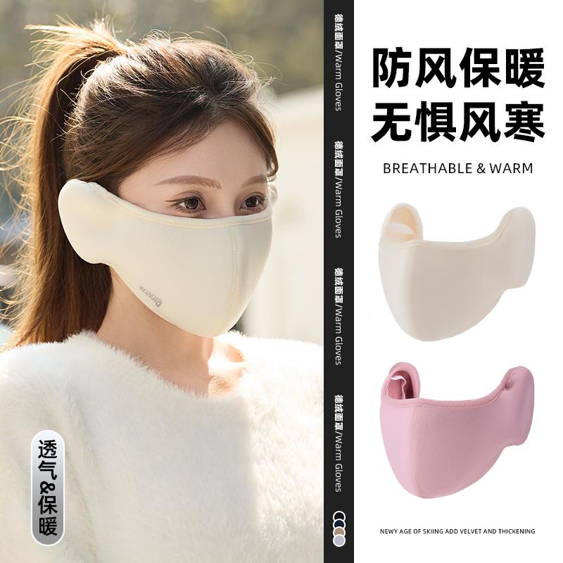 防冻脸保暖口罩骑行保暖面