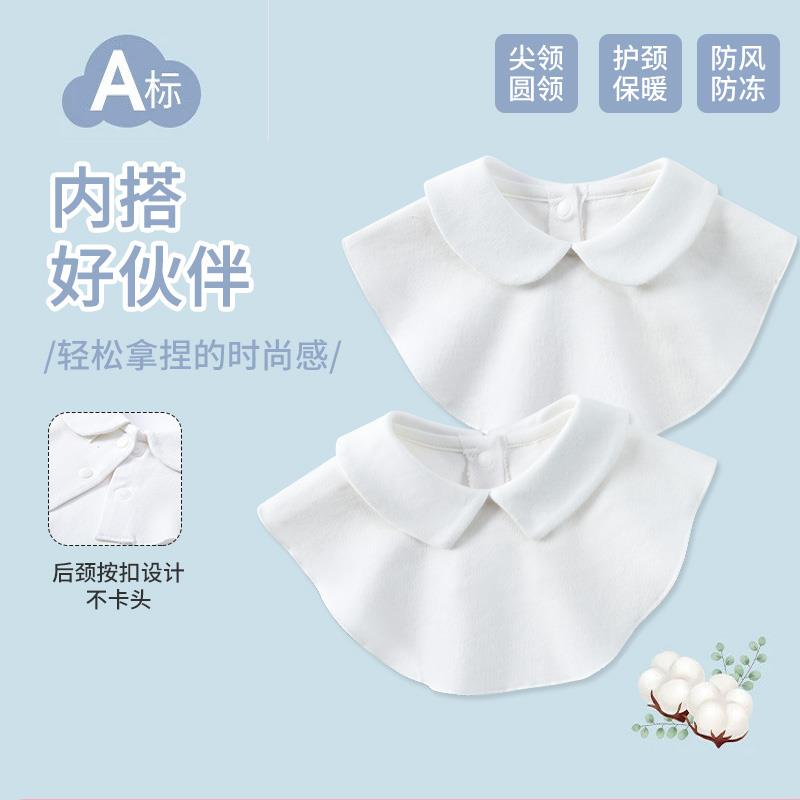 儿童假领子娃娃领纯棉白色