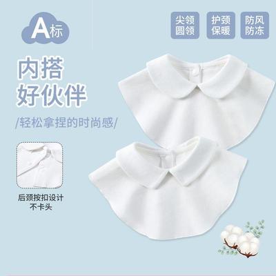 儿童假领子娃娃领纯棉白色